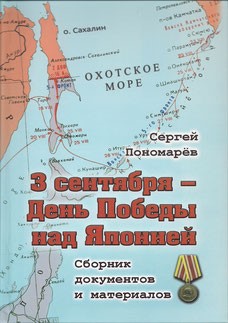 Mapa Morze Ochockie